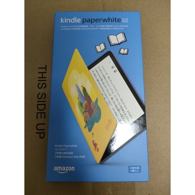 新品未開封 Kindle Paperwhite キッズモデル 2種セット
