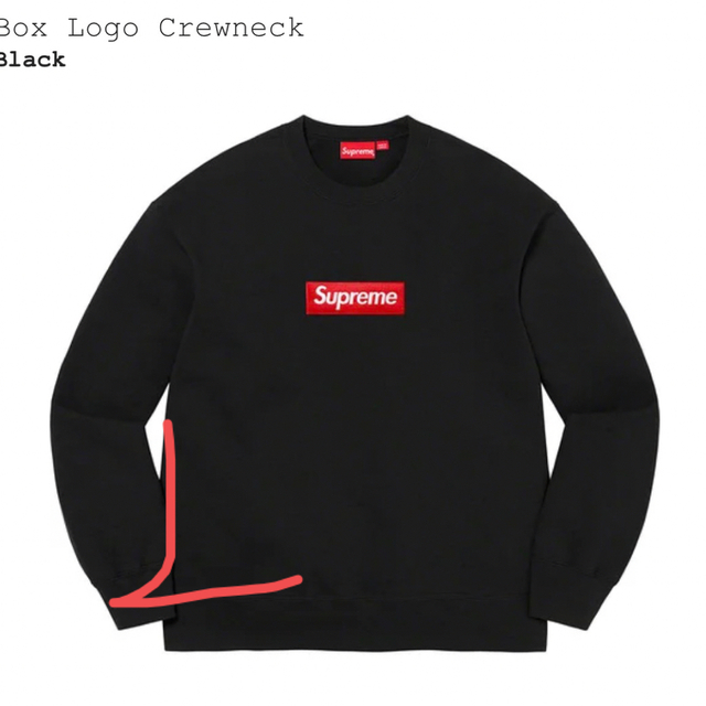 Supreme(シュプリーム)のL Supreme  Box Logo Crewneck black メンズのトップス(スウェット)の商品写真