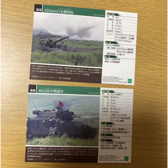 陸上自衛隊 トレーディングカード 8枚の通販 by ゆり's shop|ラクマ 陸上自衛隊 トレーディングカード 8枚の通販 by ゆり's shop|ラクマ