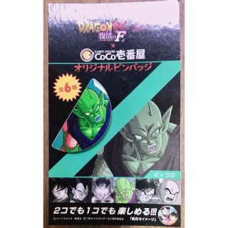 ドラゴンボール(ドラゴンボール)のドラゴンボール ピンバッジ(その他)