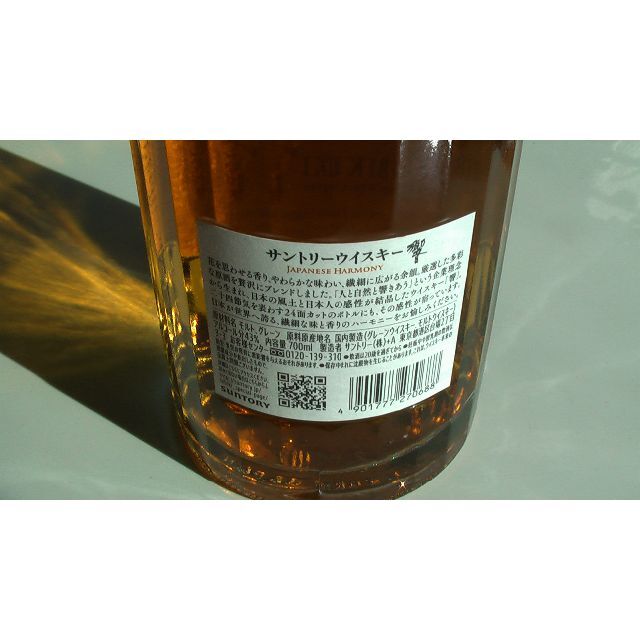 響 JAPANESE HARMONY 1本 / 白州 3本 響 JAPANESE HARMONY 1本 / 白州 3本