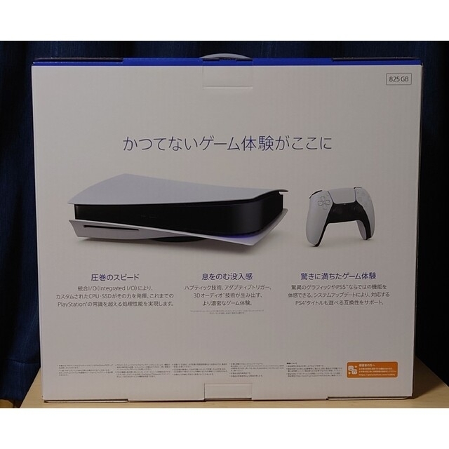 PlayStation 5 CFI-1200A01 新品未開封 封印なし 特別価格