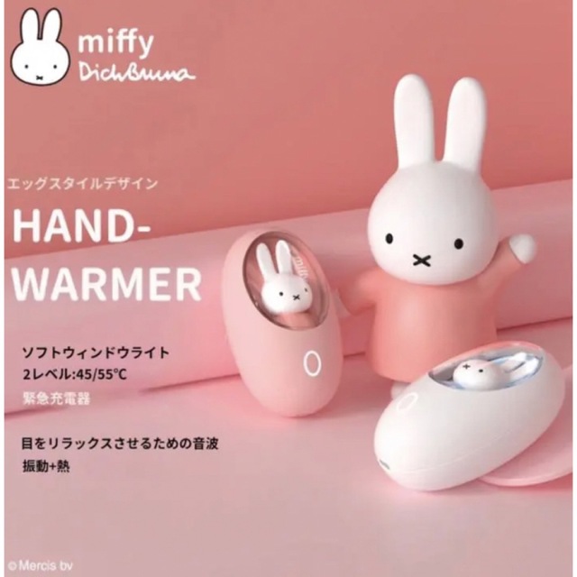 ピンク ホッカイロ ミッフィー 電気カイロ miffyハンドウォーマー エンタメ/ホビーのおもちゃ/ぬいぐるみ(キャラクターグッズ)の商品写真