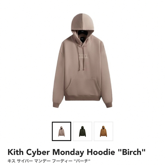 KITH CYBER MONDAY PROGRAM ボックスロゴフーディ M