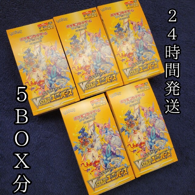 VSTARユニバース　6BOX分パック　未開封