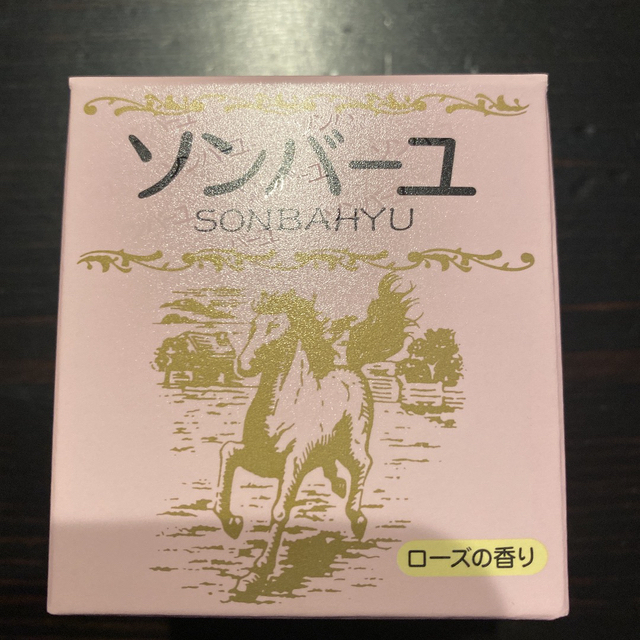 SONBAHYU(ソンバーユ)の新品 未開封●ソンバーユ 尊馬油 75ml●無香料 各種 香り 薬師堂●追加可能 コスメ/美容のスキンケア/基礎化粧品(フェイスオイル/バーム)の商品写真