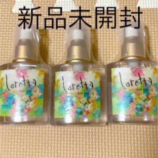 ロレッタ(Loretta)の【新品未開封3つセット】ロレッタ オイル(オイル/美容液)