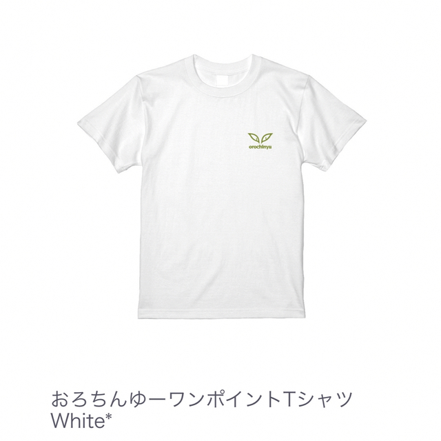 おろちんゆー　Tシャツ