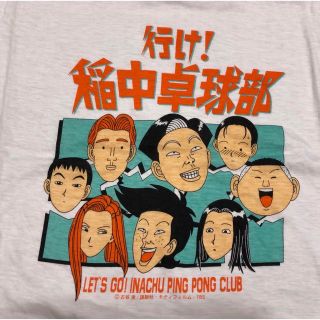 行け！稲中卓球部　アミューズメント極レアTシャツ(少年漫画)