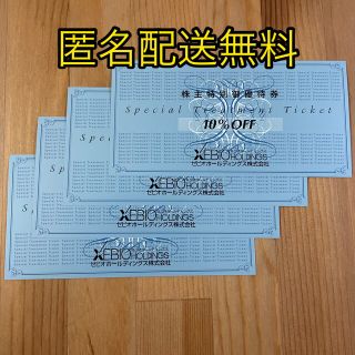 ゼビオ株主優待券 10％OFF4枚(ショッピング)