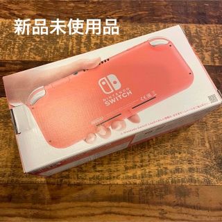 ニンテンドースイッチ(Nintendo Switch)の新品未使用   Nintendo Switch Lite 本体 (携帯用ゲーム機本体)