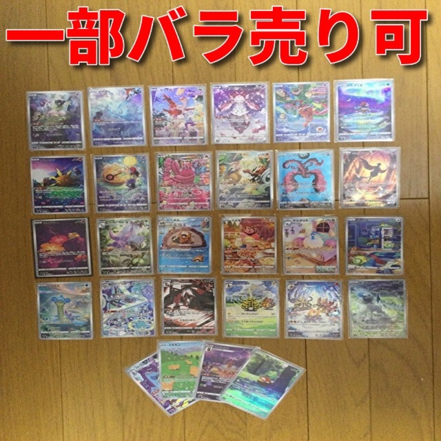 ポケモンカード VSTARユニバース Ｖユニ AR 28種類 コンプ フルコンプ