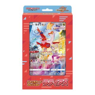 ポケモン(ポケモン)のジャンボカードコレクション ラティアス 10セット(Box/デッキ/パック)