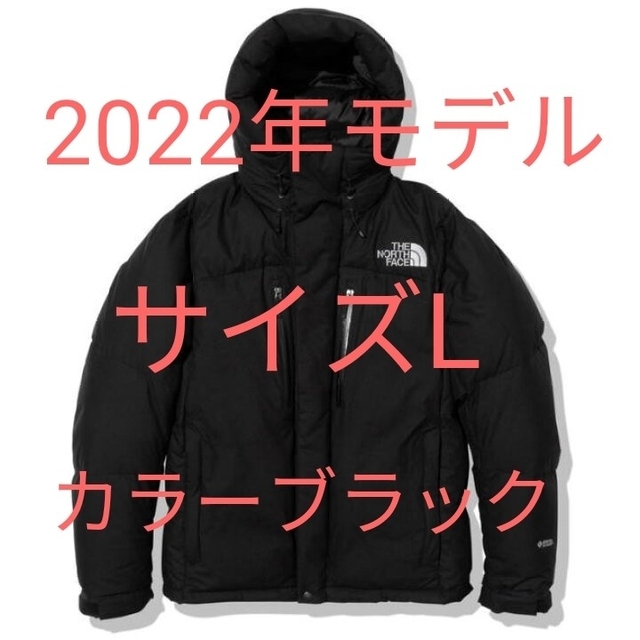 【新品】ノースフェイス ND92240 バルトロライトジャケット　Lサイズ