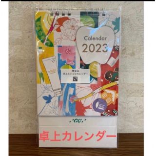 GC ルシェロ　2023 卓上カレンダー　(カレンダー/スケジュール)