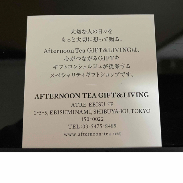 AfternoonTea(アフタヌーンティー)のAfternoo Tea アフタヌーンティー ホームフレグランスディフューザー コスメ/美容のリラクゼーション(アロマディフューザー)の商品写真