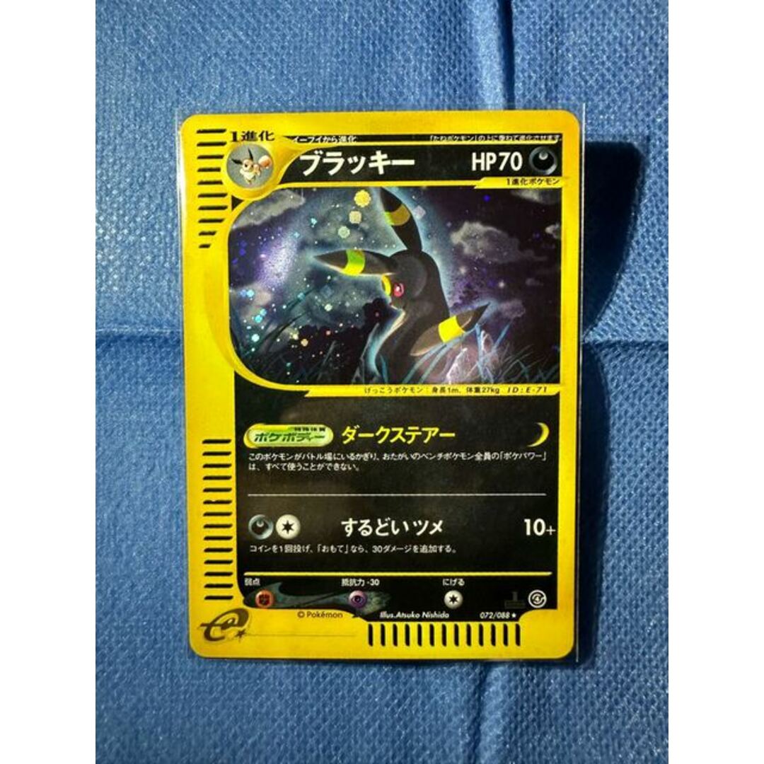 PSA 10 ポケモンカード e ブラッキー 裂けた大地 072 1st PSA 10 ポケモンカード e ブラッキー 裂けた大地 072 1st