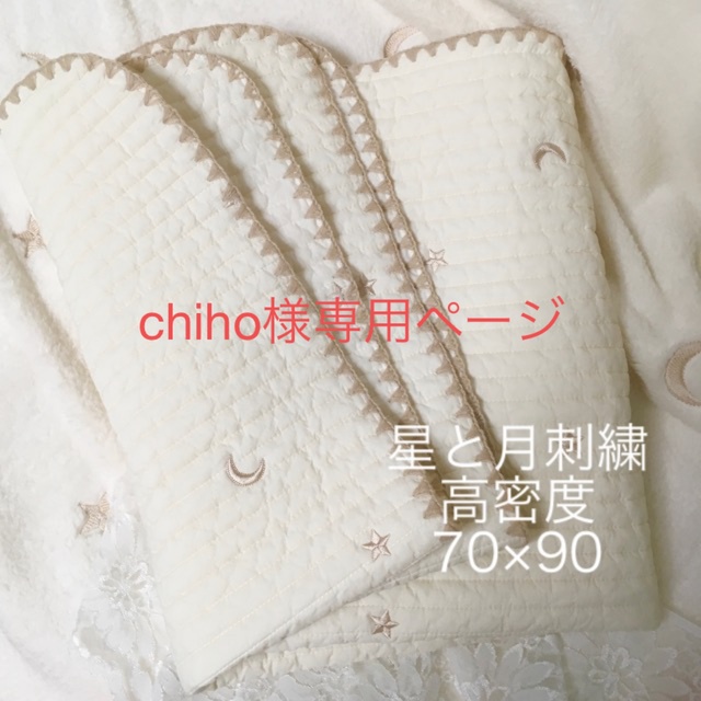 chiho様✨韓国イブル　星月刺繍シャンパンゴールド　ベビーイブル70×90 キッズ/ベビー/マタニティの寝具/家具(ベビー布団)の商品写真