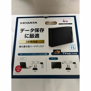 アイオーデータ(IODATA)の【新品未開封】HDD-UT4K-BC 外付けHDD 4TB アイ・オー・データ(PC周辺機器)