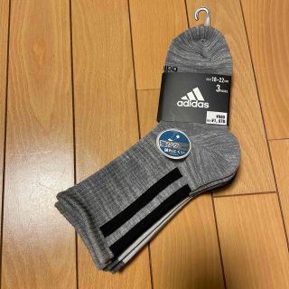 アディダス(adidas)の（新品）Adidas 靴下　18-22cm(靴下/タイツ)