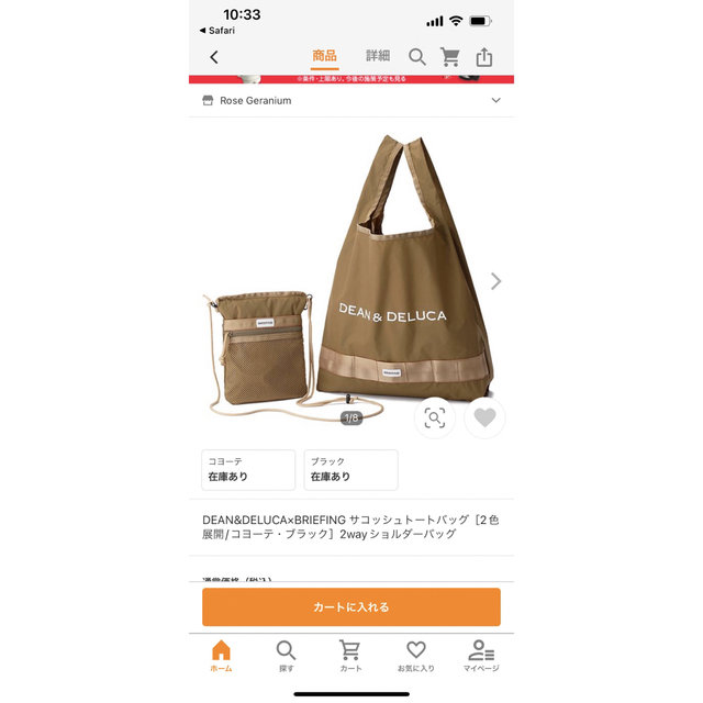 DEAN & DELUCA  BRIEFING サコッシュトートバッグ　コヨーテ