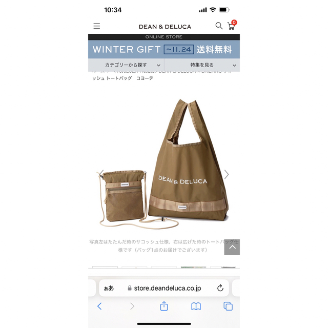 DEAN & DELUCA  BRIEFING サコッシュトートバッグ　コヨーテ