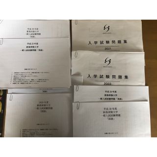 新潟青陵大学過去問（国語・英語）平成22年度〜2022年度分(語学/参考書)