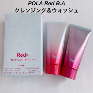 ポーラ(POLA)のpolaポーラRed B.Aクレンジング&ウォッシュ(クレンジング/メイク落とし)