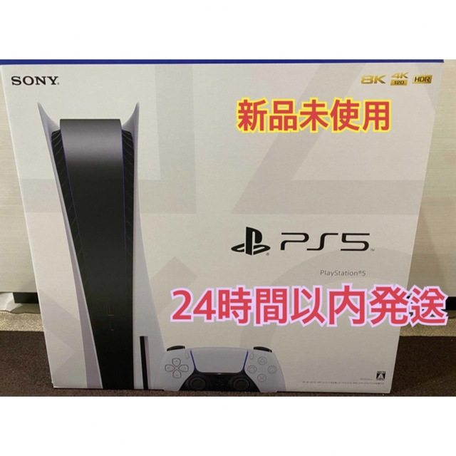 割引 PlayStation - PS5 本体 プレイステーション5 CFI-1200A01 24時間