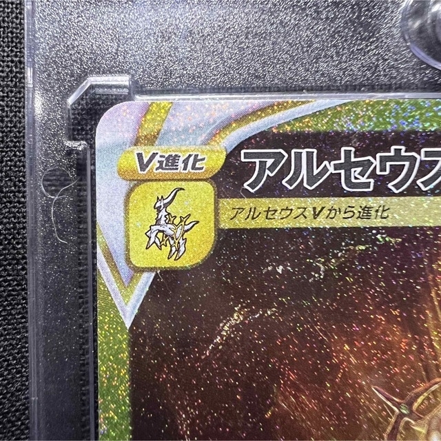 NM アルセウスVSTAR UR VSTARユニバース ポケモンカードゲームの