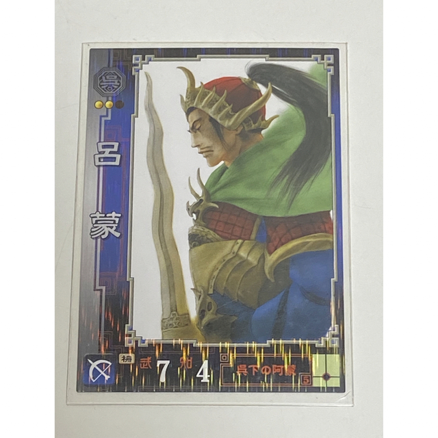 SEGA(セガ)の三国志大戦 呂蒙 エンタメ/ホビーのトレーディングカード(シングルカード)の商品写真
