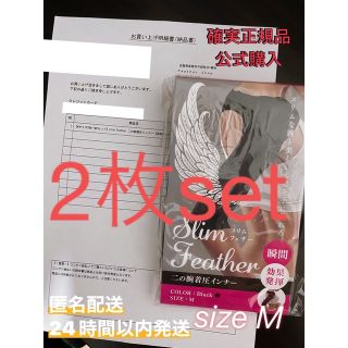 確実正規品 Slim Feather スリムフェザー 二の腕着圧 Lsize(エクササイズ用品)