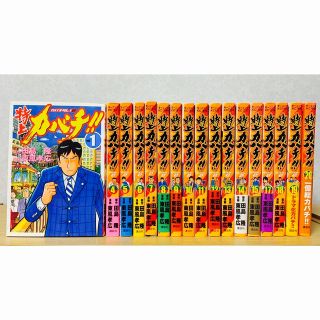 コウダンシャ(講談社)の『特上カバチ！！』1巻〜最終34巻（2・3・16巻欠）＋おまけ2冊（計33冊）(青年漫画)