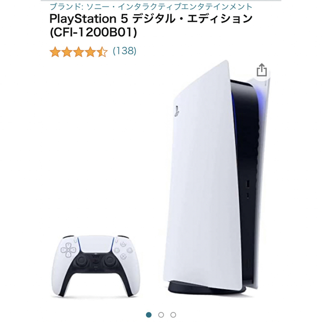 プレイステーション5 デジタル Edition - 家庭用ゲーム機本体