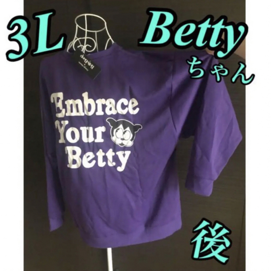 Betty Boop(ベティブープ)のBettyちゃん　パープル❤︎トレーナー、プルオーバー　大きいサイズ レディースのトップス(トレーナー/スウェット)の商品写真