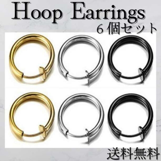 フェイクピアス 3色 6個セット 10mm フープ イヤリング イヤーカフの通販 by tomo@コメント無し購入どうぞ！｜ラクマ