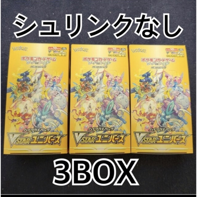 ポケモンカード Vstarユニバース 3BOX シュリンク無し