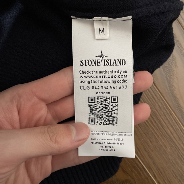 STONE ISLAND(ストーンアイランド)のSTONE ISLAND ストーンアイランド　ニット メンズのトップス(ニット/セーター)の商品写真