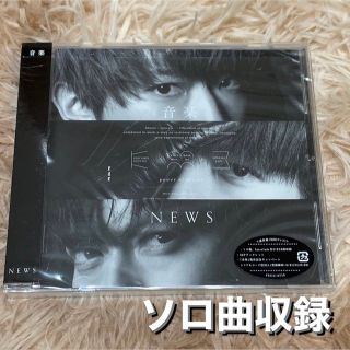 音楽　通常盤　NEWS(ポップス/ロック(邦楽))