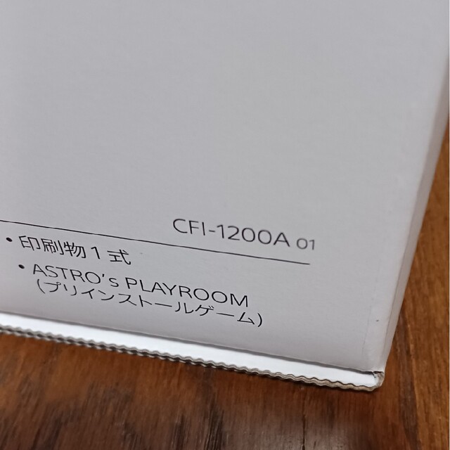 PS5 プレステ5 本体 新品 未使用  最新モデル CFI-1200A01