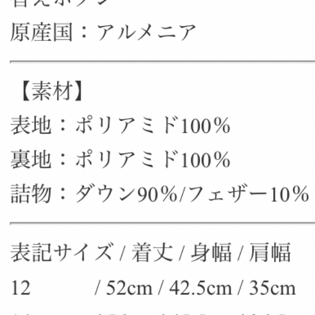 MONCLER(モンクレール)の新品♡ モンクレール　ダウンベスト　サイズ　12 レディースのジャケット/アウター(ダウンベスト)の商品写真