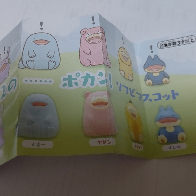 ポケモン(ポケモン)の【新品未開封】ポケモンセンター限定ガチャ1.2の...ポカン ヌオー エンタメ/ホビーのおもちゃ/ぬいぐるみ(キャラクターグッズ)の商品写真