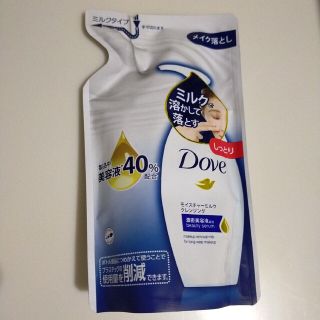 ユニリーバ(Unilever)の新品Doveメイク落とし(クレンジング/メイク落とし)