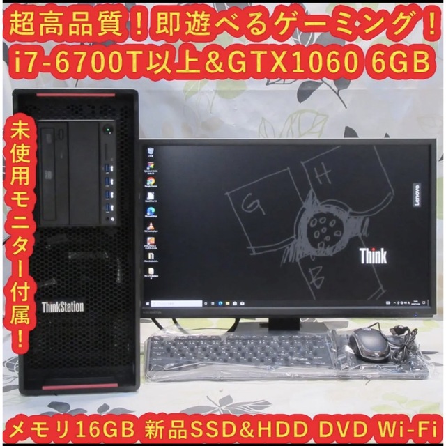 ゲーミングデスクトップ型PC/GTX 1060/i7-6700T