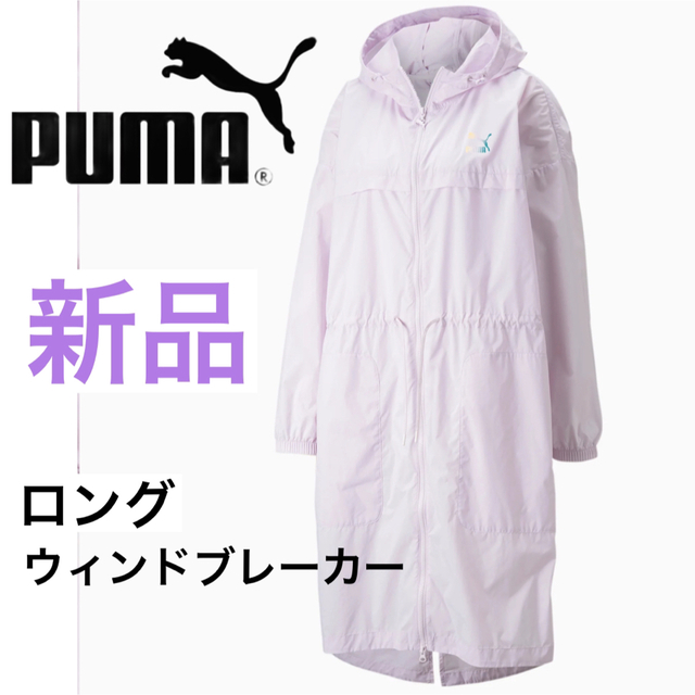 puma プーマ　ロングナイロンジャケット　ナイロンコート