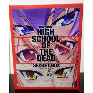 HIGH SCHOOL OF THE DEAD  漫画&グッズ セット(全巻セット)