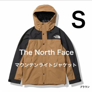 ザノースフェイス(THE NORTH FACE)のノースフェイス　マウンテンライトジャケット　ブラウン　Ｓ(マウンテンパーカー)