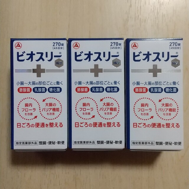 食品/飲料/酒ビオスリー　270錠 × 3個