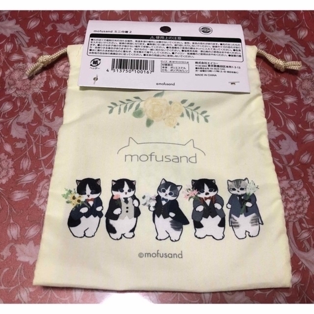 モフサンド mofusand まとめ売り