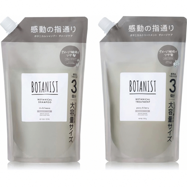 【新品未開封】BOTANIST　シャンプー・トリートメント・ヘアオイル 3